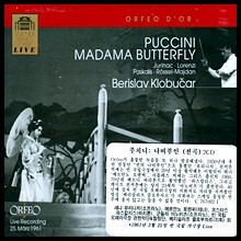 Sena Jurinac 푸치니 : 나비부인 (Puccini : Madama Butterfly)