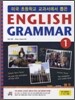 미국 초등학교 교과서에서 뽑은 잉글리쉬 그래머 ENGLISH GRAMMAR