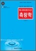 2010 측량학