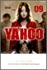 야후 YAHOO 9
