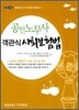 EBS 공인노무사 객관식 사회보험법