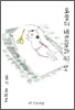 오늘의 네코무라씨 3(셋)