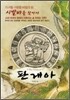 판게아