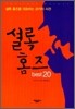 셜록 홈즈 BEST 20