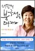 너만의 북극성을 따라라