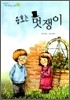 융호는 멋쟁이