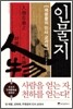 인물지