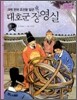 대호군 장영실