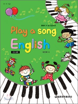 PLAY A SONG ENGLISH