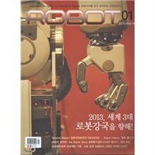 ROBOT 로봇 (월간) : 1월 [2010]