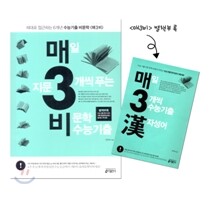 매3비
