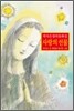 사랑의 선물