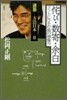 連塾 方法日本(2)侘び.數奇.余白