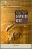 개성공단 거류민의 신변안전 방안
