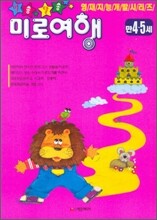 알쏭달쏭 미로여행