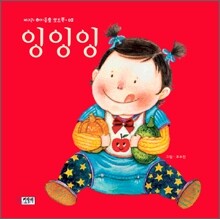 잉잉잉