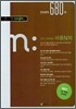 새롬 N제 언어영역 680제 (2010년)
