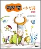 친절한 쌤 사회 첫걸음