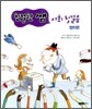 친절한 쌤 사회 첫걸음