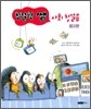 친절한 쌤 사회 첫걸음