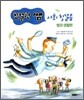 친절한 쌤 사회 첫걸음