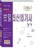 2010 보일러 산업기사 필기