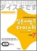 일본어뱅크 다이스키 STEP 7