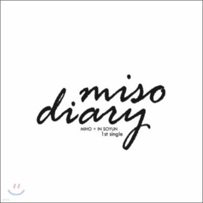 미소 다이어리 (Miso Diary) - 1st Single