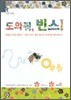도와줘 빈스