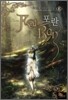 포란 6