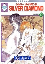 Silver Diamond 19