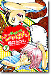 燒きたて!!ジャぱん 7