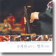 수제천, 별곡
