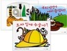 오감발달 촉감놀이