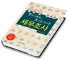 알면 떳떳한 모르면 무서운 세무조사