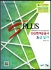 2017 New S PLUS 전산회계운용사 3급 실기