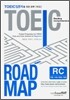 Toeic Road Map RC