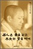 석인은 물을 긷고 목녀는 꽃을 따네