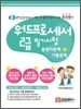 2010 워드프로세서 2급 필기시험 총정리문제 기출문제