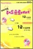 2010 명품 워드프로세서 1급 필기문제집 (2급포함)