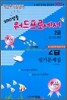 2010 명품 워드프로세서 2급 필기문제집