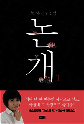 논개 1
