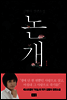 논개 1
