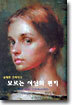 모르는 여인의 편지