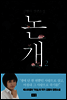 논개 2