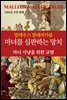 마녀를 심판하는 망치