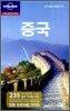중국