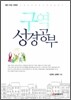 구역성경공부