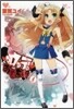 ロッテのおもちゃ! 4