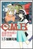 C.M.B.森羅博物館の事件目錄 13